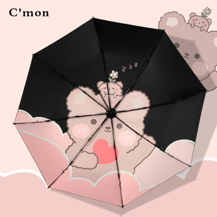 Cmon爱心小熊防晒紫外线小黑伞可爱太阳伞遮阳折叠晴雨伞两用