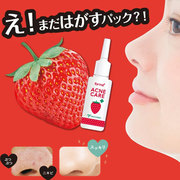 日本forme黑头导出液收缩毛孔，粗大神器温和清洁草莓鼻非撕拉式