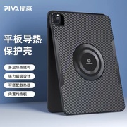 派威piva IPADpro保护壳黑色碳纤维花纹防弯全包平板磁吸保护壳散热器适用于苹果2018 2021 2022 2020 AIR4/5