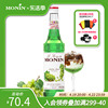 莫林monin香印青提风味，糖浆700ml咖啡鸡尾酒果汁饮料