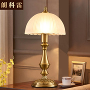 美式全铜台灯复古奢华装饰床头灯高端客厅书房别墅酒店卧室欧式灯