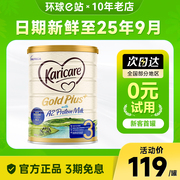 澳洲可瑞康牛奶粉3段金装a2宝宝婴儿儿童，吸收奶粉三段1-3岁新西兰