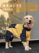 狗狗衣服秋冬金毛中型大型犬，宠物春秋款大狗，拉布拉多四脚卫衣冬季