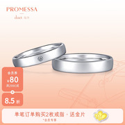 周生生(周生生)promessa缘创系列pt950铂金，白金戒指结婚情侣对戒款91567r