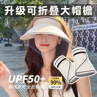 夏季遮阳防晒帽子女大帽檐防紫外线，空顶帽遮阳帽遮脸户外亲子儿童