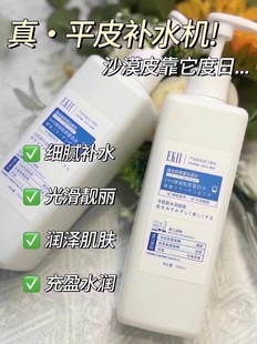 ~院线569元~ekii弹润胶原蛋白水，500ml一瓶=敷100片急救面膜