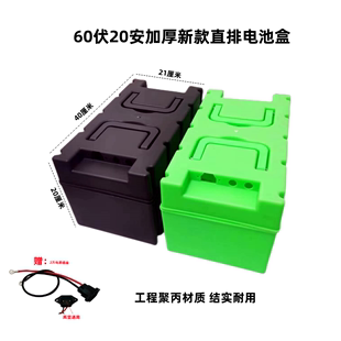 电动车电池盒 60V20A电池盒 直排摆放电池盒 电动车专用电池盒