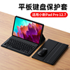 适用小新padpro12.7保护套蓝牙键盘套联想pad平板壳pro电脑联系12.7寸皮套2023款智能全包硅胶防摔外套壳支架