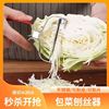包菜刨丝器瓜果蔬菜去皮削皮器黄瓜多功能切丝削皮