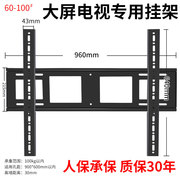 通用于索尼电视机挂架85x9500g75x8000g壁挂，墙支架40465565寸