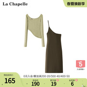 拉夏贝尔/La Chapelle春季不规则设计长袖T恤包臀吊带连衣裙套装