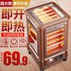 五面电烤炉取暖器烧烤型烤火器小太阳电热扇家用四面电暖气烤火炉