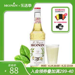 莫林monin香草风味糖浆，玻璃瓶装700ml咖啡鸡尾酒果汁饮料