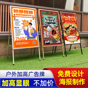 招工广告牌展示牌户外海报展示架，立牌招聘kt板支架展架立式落地式