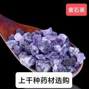 紫石英中药材500g特级紫英石，萤石紫萤石另售白石英(白石英)云母石牡蛎