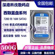 wd500g1t2t3t4t台式机电脑机械，硬盘监控硬盘串口3.5寸