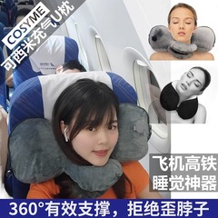 COSYME充气U型枕火车硬座便携脖子护颈椎枕头U形飞机高铁睡觉神器