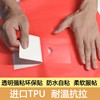 TPU自粘透明帐篷雨衣雨伞充气玩具泳池拱门水池修补胶包贴布贴