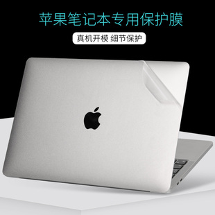适用苹果macbook笔记本pro电脑air贴膜2023款m3透明磨砂，m2银灰黑色贴纸，14寸13.3外壳16不留胶全套机身保护膜