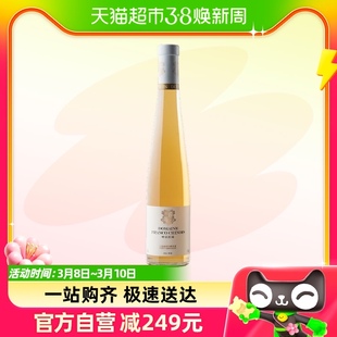 中法庄园2016年小芒森甜白葡萄酒375ml*1party必备