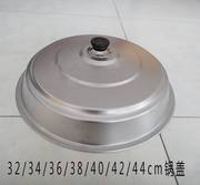 铸造加厚铝锅盖子各式炒锅，蒸锅鏊子煎饼锅盖，外直径32-44厘米铝盖l