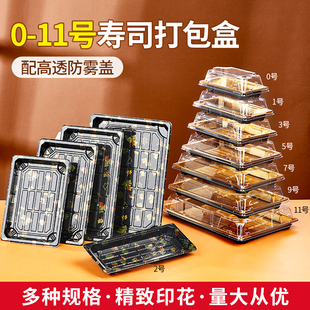 一次性日式刺身寿司打包盒子长方形盒子金叶塑料包装商用摆摊专用