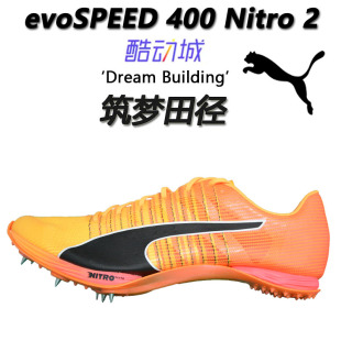 彪马炽焰巴黎奥运版氮气泡棉二代 PUMA evo SPEED 400  Nitro2