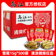 乌江涪陵榨菜15g30g小包装微辣清淡榨菜外卖餐开味下饭菜整箱
