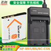 适用 索尼电池+USB充电器DSC-WX9 W380 W350 W360 W320 WX5C J20 W380 W390 W510 W520 W530DSC-W520 TX7座充