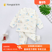 童泰秋冬婴儿衣服家居服，套装5-24月-3岁男女宝宝打底内衣套装