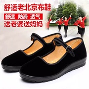 老北京布鞋女鞋单鞋平跟酒店礼仪，工作鞋妈妈鞋，舞蹈鞋黑布鞋布鞋女