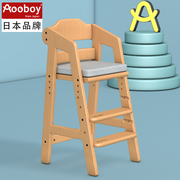 日本aooboy儿童餐椅子实木靠背，可升降宝宝，吃饭椅学习椅成长椅家用