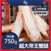 海朴帝王蟹腿750g*1盒海鲜蟹脚蟹腿熟冻海鲜
