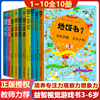 早教地板书超大宝宝绘本全套10册儿童这么大的地板书专注力训练幼儿3-6岁绘本早教正版书籍孩子注意观察力益智游戏书找不同玩具书