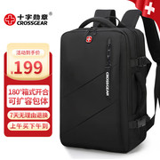 CROSSGEAR瑞士双肩旅行包适用15.6-17.3吋笔记本电脑背包男女学生