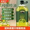 西班牙进口纯橄榄油特级初榨橄榄油5l低健身脂食用油家用