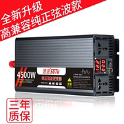 速途纯正弦波逆变器12v24v48转220v家用电瓶车货，车载大功率转换器