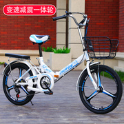 折叠自行车20寸成人男女式超轻便携变速中小孩学生车代步公主单车