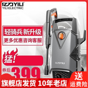 家用洗车机高压车载车用洗车机YLQ4660C-100A6m水亿力便携电动