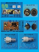 茶炉快速烧水壶线路板控制板，通用自动茶吧茶盘电脑板茶台