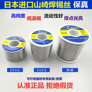 。日本进口焊锡丝0.8mm松香芯免洗高纯度有铅锡线0.5/1.0