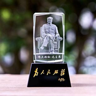 毛泽东主席3d水晶内雕名人像，汽车摆件办公桌，室内家居摆台装饰