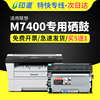 适用联想M7400打印机粉盒 LD2441硒鼓 Lenovo激光多功能一体机M7400墨盒M7600D墨粉盒 易加粉型LT2641H碳粉盒
