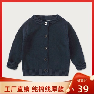 日系秋季厚款男女儿童，宝宝纯棉深蓝藏青色针织开衫，毛线衫毛衣外套