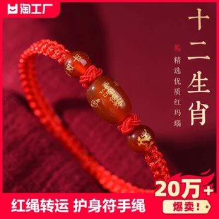 2024年红绳本命年手绳龙转运(龙转运)护身符小红绳，手工编织手链手串红玛瑙