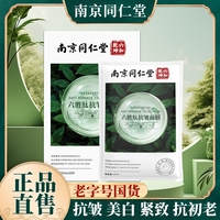 女士面膜抗皱纹补水美白抗衰紧致敏感肌，可用除皱去黄保湿