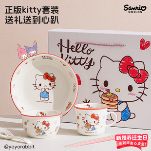 hellokitty儿童餐具陶瓷碗盘套装可爱高颜值礼盒女生闺蜜生日礼物