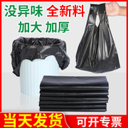 垃圾袋家用大号黑色背心袋一次性厨房塑料手提加厚酒店垃圾袋