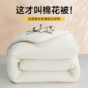 新疆棉花被子被芯冬被长绒棉垫被加厚保暖棉絮，被褥子春秋棉胎2151