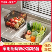 洗菜篮厨房漏盆菜神器家用洗菜盆沥水篮洗水果蔬菜水槽洗碗筷盆
